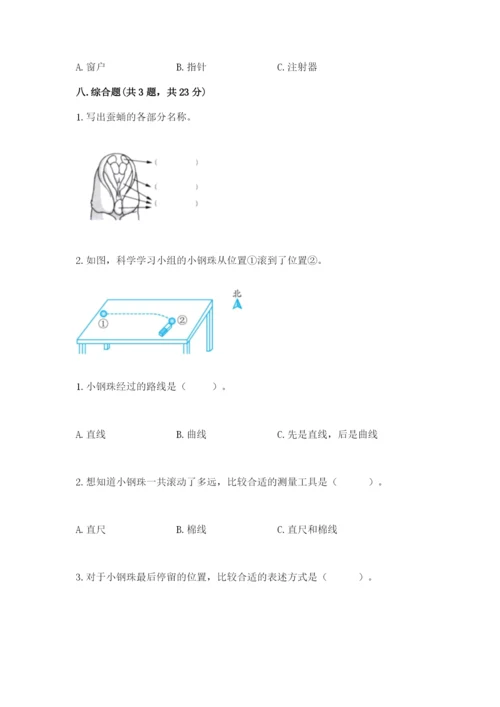 教科版三年级下册科学期末测试卷含完整答案（历年真题）.docx