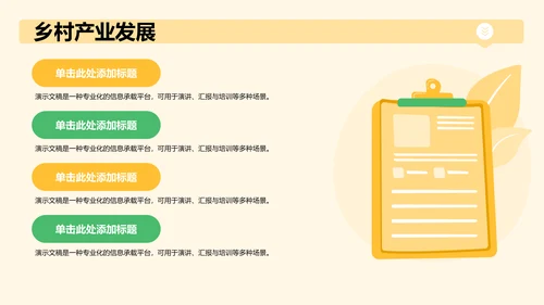 下乡志愿服务活动展示PPT模板