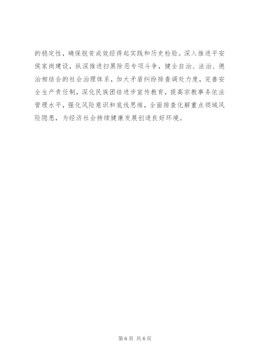 政治建设考察自查报告.docx