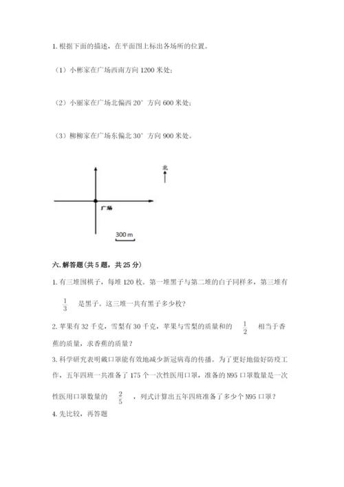 人教版六年级上册数学期中测试卷可打印.docx