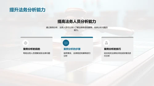 法务通道