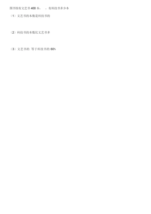 六年级数学第二学期期末考试试卷带答案.docx