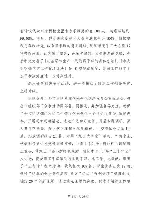 机关党委先进事迹材料.docx