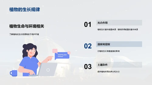 科技风教育培训教学课件PPT模板