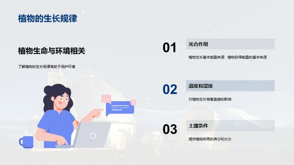 科技风教育培训教学课件PPT模板