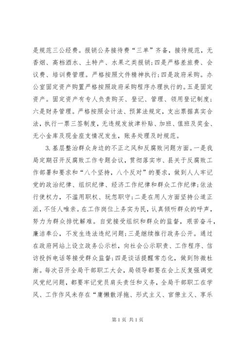 关于执纪监督问责重点工作自查自纠情况的报告 (2).docx