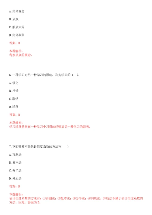 2022年03月北京大学深圳研究生院翟宏斌组招聘博士后等科研人员笔试参考题库含答案解析
