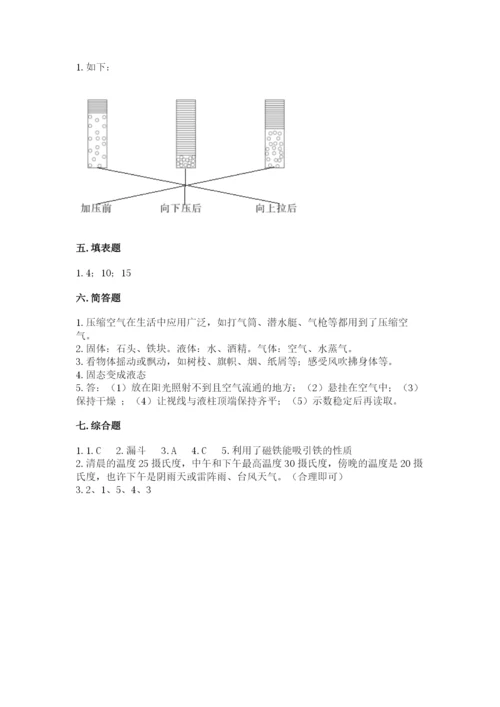 教科版小学三年级上册科学期末测试卷附答案【培优b卷】.docx