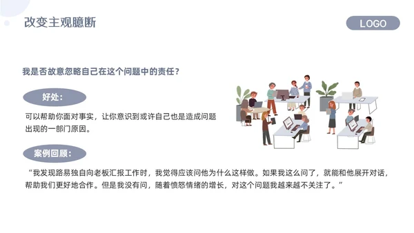 浅色简约关键对话培训PPT模板宣传PPT动态PPT