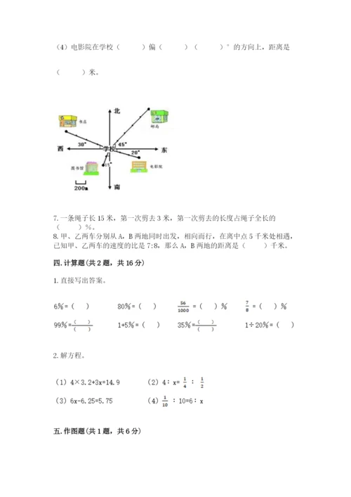 六年级下册数学期末测试卷及完整答案（夺冠系列）.docx