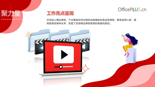 谋新篇谱新章开新局讲师演讲PPT模板