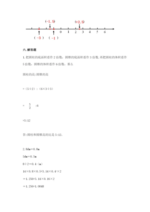 北京版六年级下册期末真题卷及答案【基础+提升】.docx