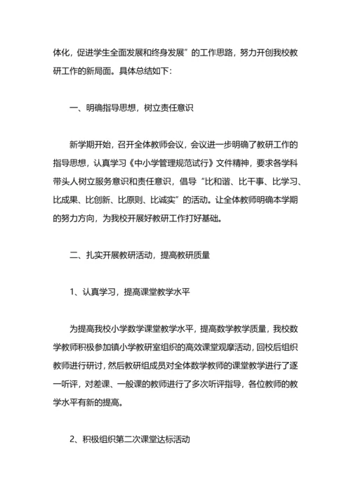 初中思想品德上半年教研工作总结.docx