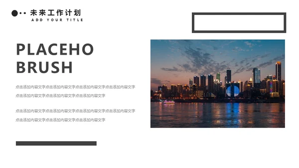 欧美风年度总结汇报通用PPT模板