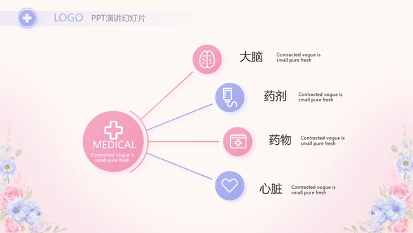世界因你们更美护士节动态PPT模板