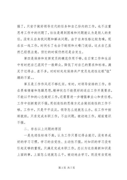 始终保持共产党员先进性学习心得.docx