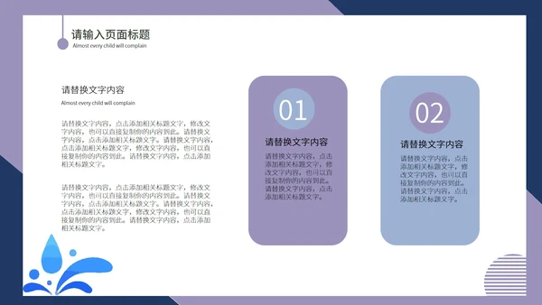 蓝色简约世界水日公益PPT模板