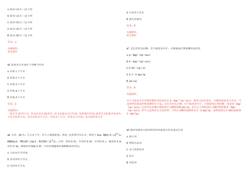 2022年01月福建中医药大学附属第三人民医院公开招聘12名工作人员一考试题库历年考题摘选答案详解