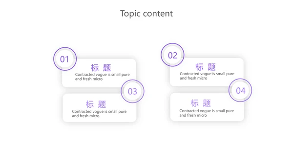 紫色创意服务员培训动态PPT模板