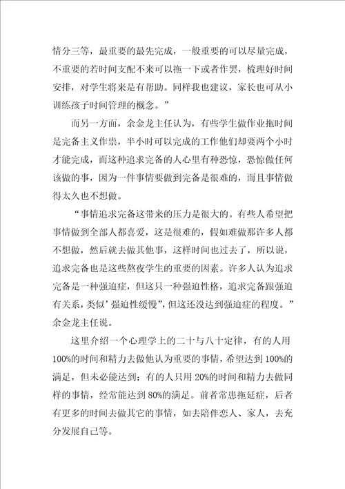 2022大学生调查报告15篇