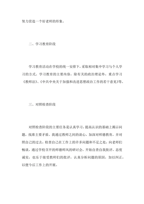 初中语文老师个人工作心得总结范文.docx