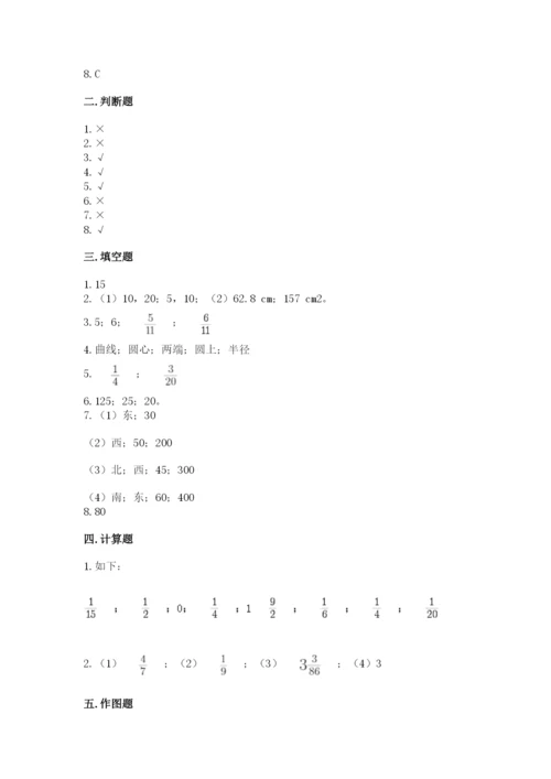 人教版六年级上册数学期末测试卷含完整答案（全优）.docx