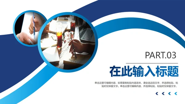 蓝色渐变实景会议服务流程主题PPT模板