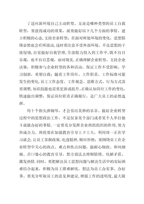 学习创新、重塑自我