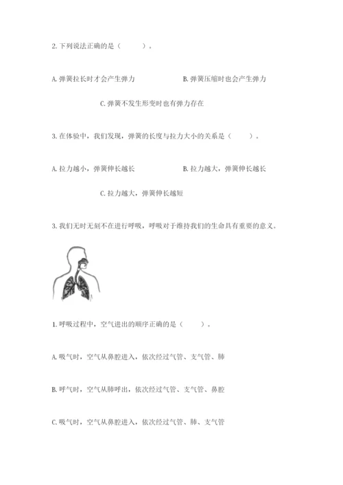 教科版四年级上册科学期末测试卷（满分必刷）.docx