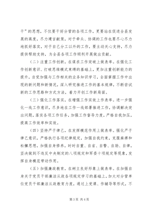 对照党章党规个人剖析材料.docx