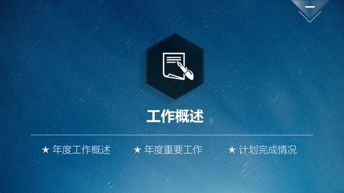 商务活动演讲培训总结汇报公司介绍通用PPT