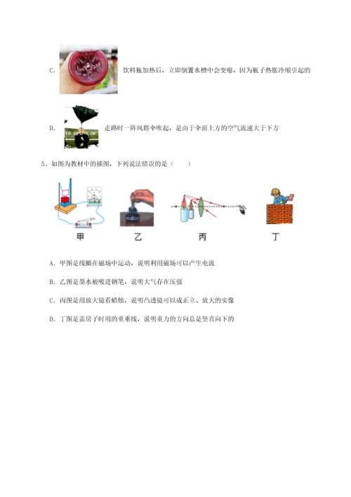 第二次月考滚动检测卷-重庆市兴龙湖中学物理八年级下册期末考试定向训练试题（含详细解析）.docx