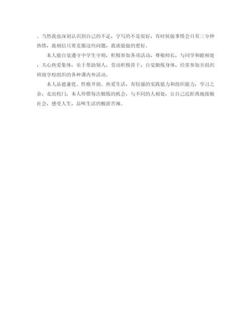 精编之新版高中自我介绍范文.docx