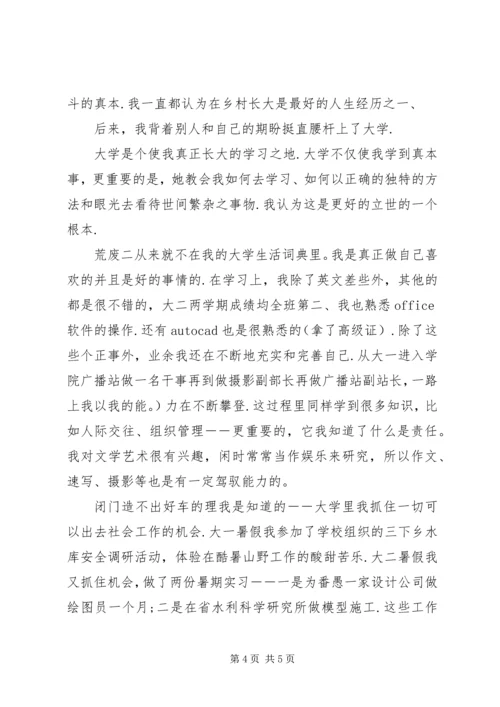 优秀的建筑行业自我鉴定.docx