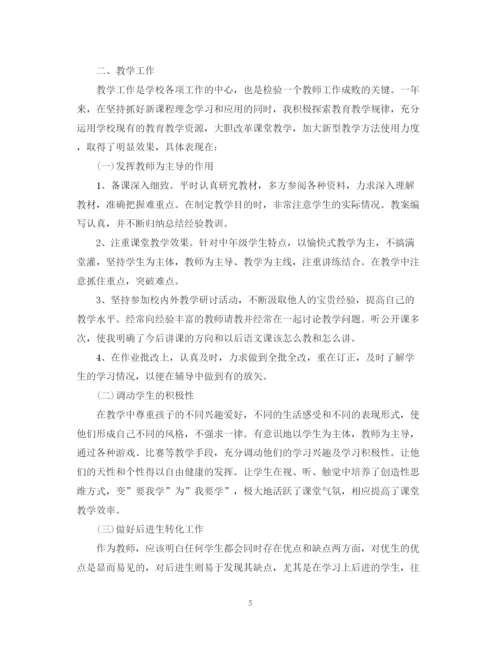 精编之教师师德师风培训个人工作总结范文.docx