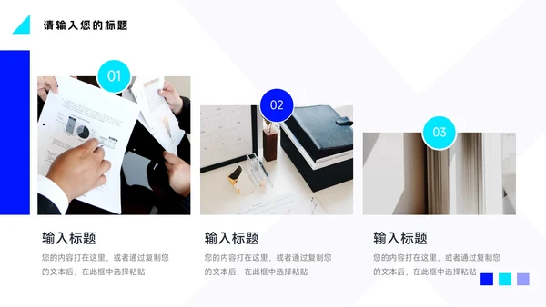 蓝色简洁创意员工职业规划PPT模板