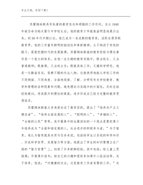 语文教师远程培训心得体会范文优选范文18篇合辑.docx