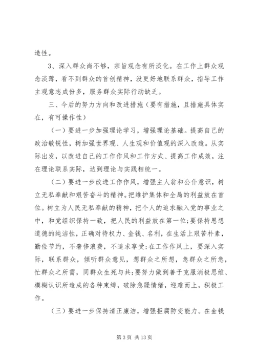 关于四风回头看自查报告.docx