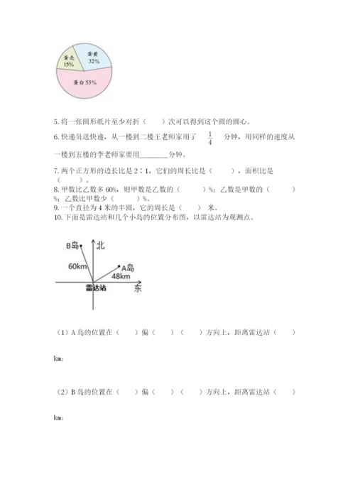 2022年人教版六年级上册数学期末测试卷附答案下载.docx