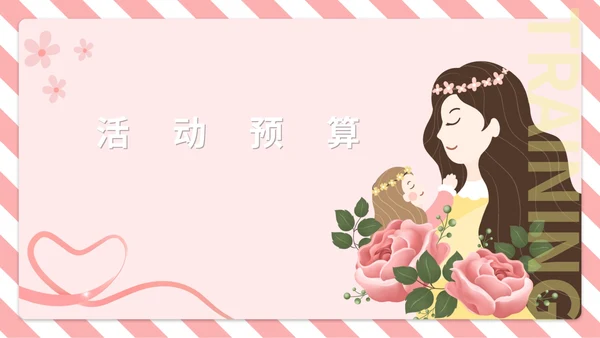 粉色插画风母婴店营销活动PPT模板