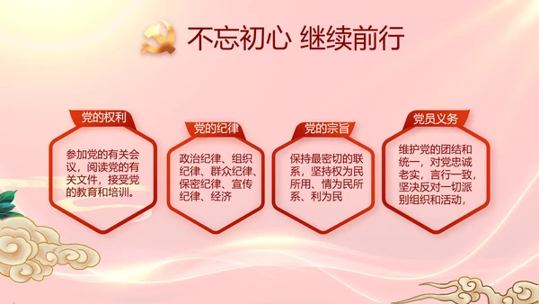 红色大气群众满意就是最好评价动态PPT模板