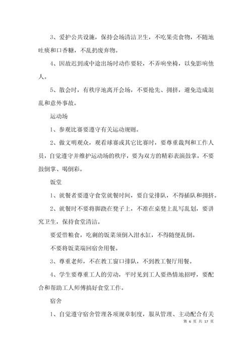 国开日常学习行为表现范文(通用9篇).docx