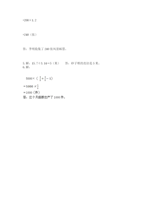 2022六年级上册数学期末考试试卷及参考答案【精练】.docx