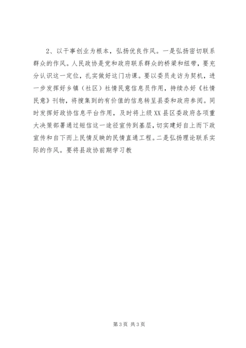 学习弘扬焦裕禄精神，践行“三严三实”要求讲话稿.docx