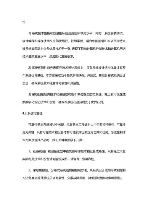 核心技术专业方案.docx