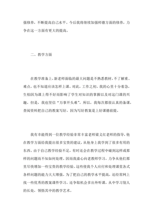 初中语文教学工作心得总结范文5篇.docx