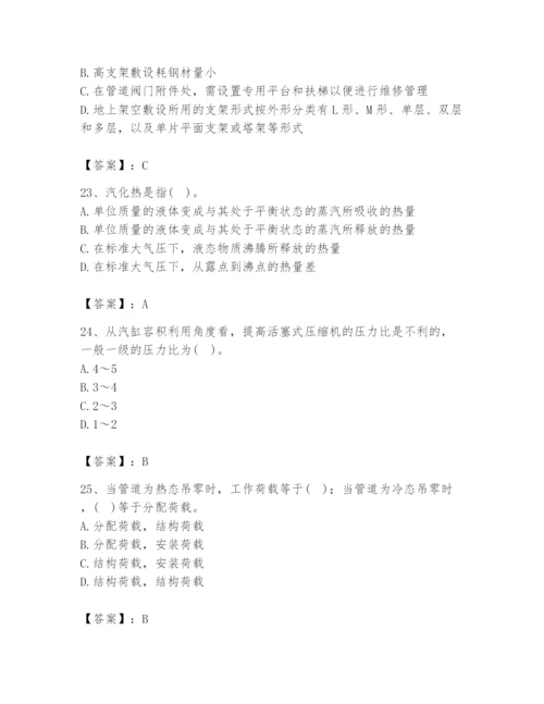 2024年公用设备工程师之专业知识（动力专业）题库及参考答案（巩固）.docx
