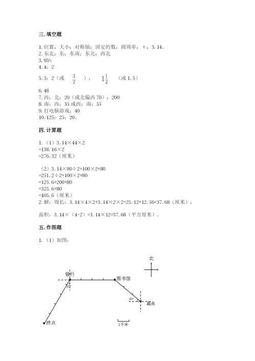 2022六年级上册数学期末考试试卷精品【网校专用】.docx