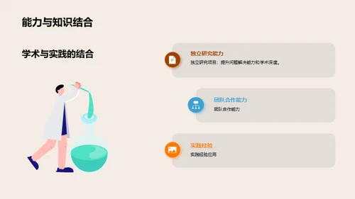 学海航行：启航新篇