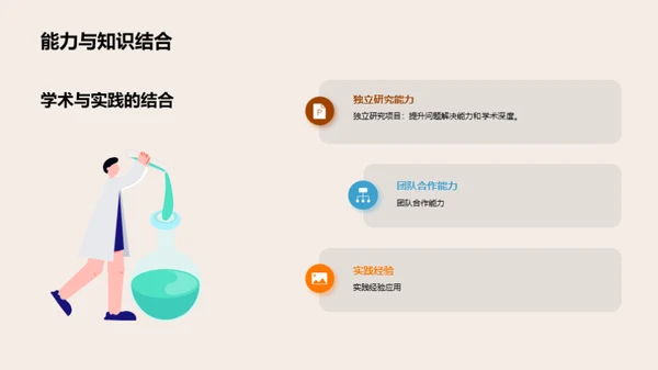 学海航行：启航新篇